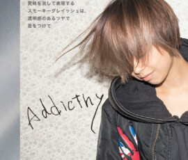 milbon 新色 Addicthy(アディクシー)Silver 入荷